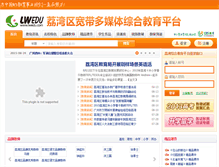 Tablet Screenshot of lwedu.com