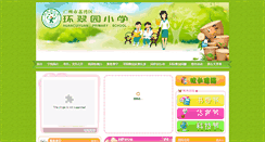 Desktop Screenshot of hcyxx.lwedu.com